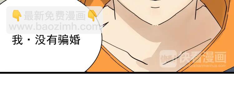 《狼的谎言》第37话 弱者为王4 第46页