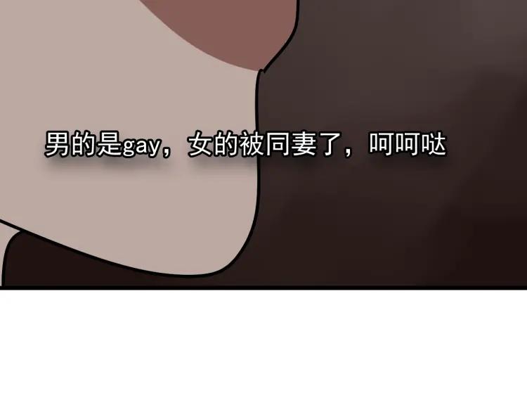 《狼的谎言》第37话 弱者为王4 第7页