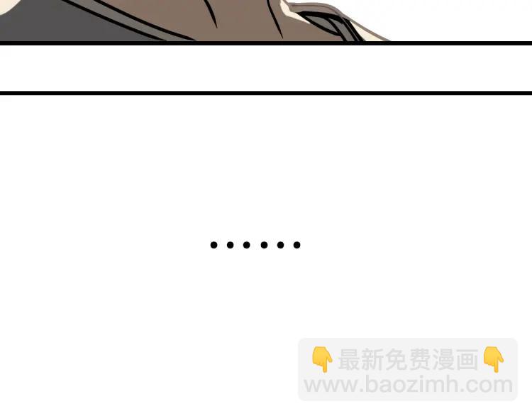 《狼的谎言》第35话 弱者为王2 第10页