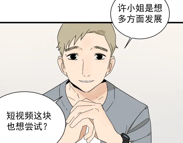 《狼的谎言》第35话 弱者为王2 第13页