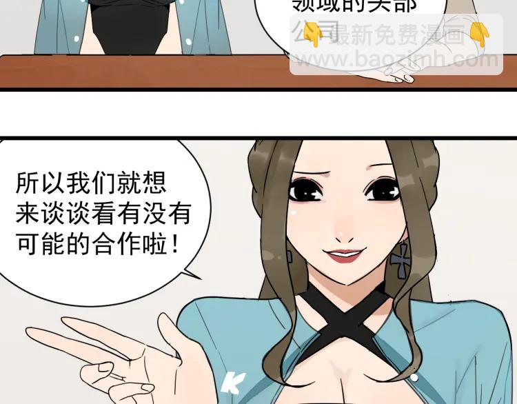 《狼的谎言》第35话 弱者为王2 第15页