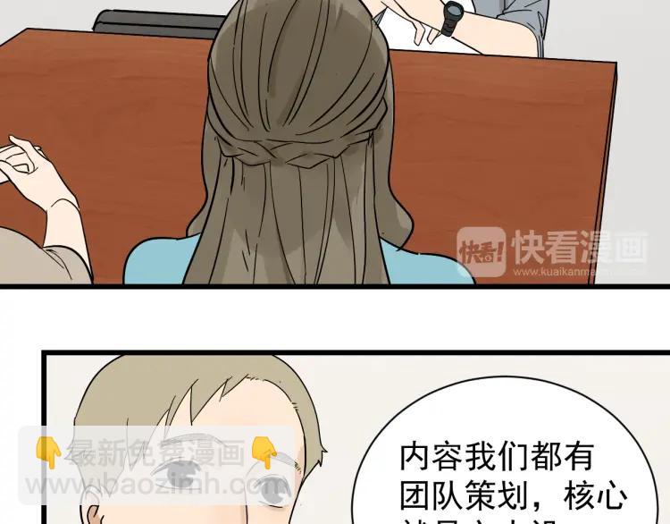 《狼的谎言》第35话 弱者为王2 第17页