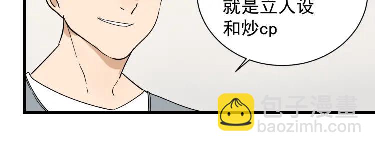 《狼的谎言》第35话 弱者为王2 第18页