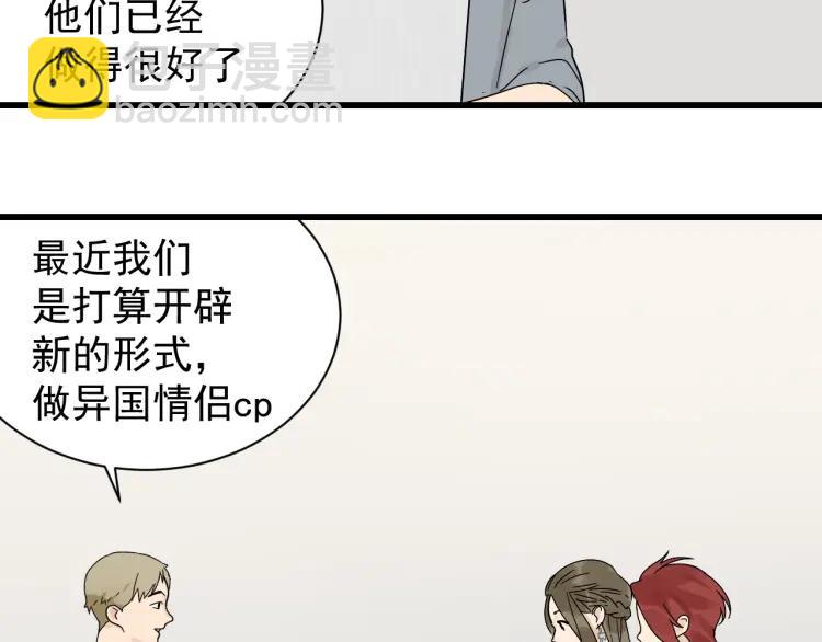 《狼的谎言》第35话 弱者为王2 第20页