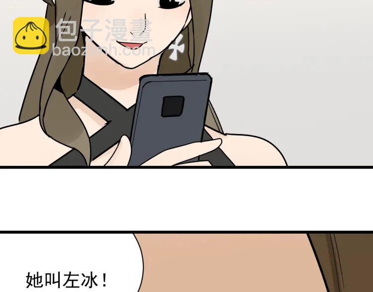 《狼的谎言》第35话 弱者为王2 第36页