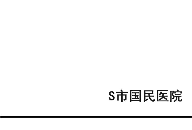 《狼的谎言》第35话 弱者为王2 第41页