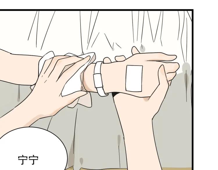 《狼的谎言》第35话 弱者为王2 第42页