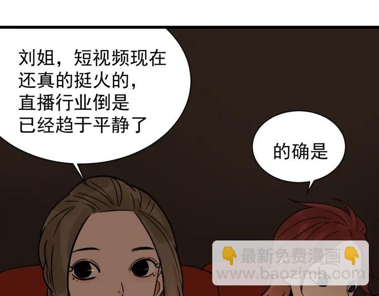 《狼的谎言》第35话 弱者为王2 第5页