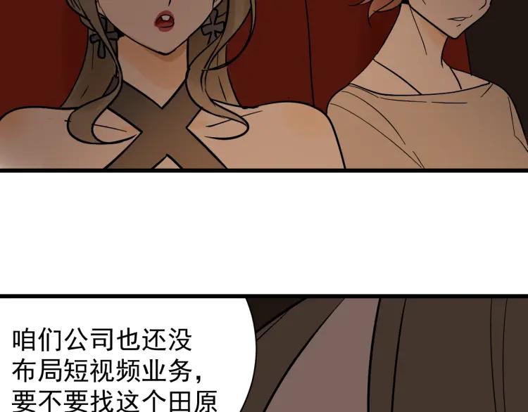 《狼的谎言》第35话 弱者为王2 第6页