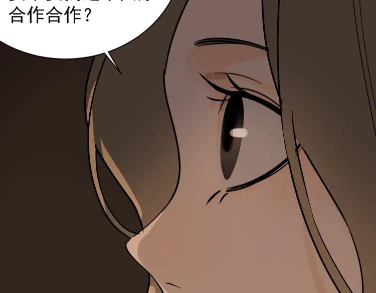 《狼的谎言》第35话 弱者为王2 第7页