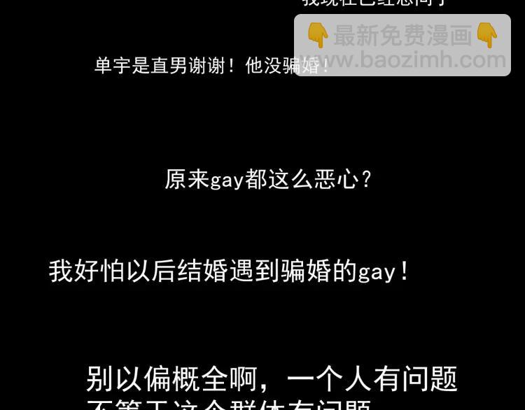 《狼的谎言》第37话 弱者为王4 第11页