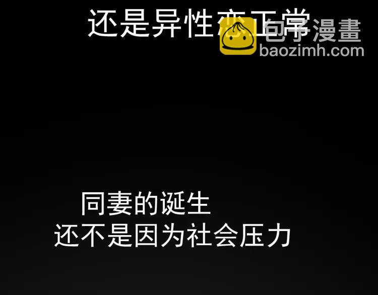 《狼的谎言》第37话 弱者为王4 第13页