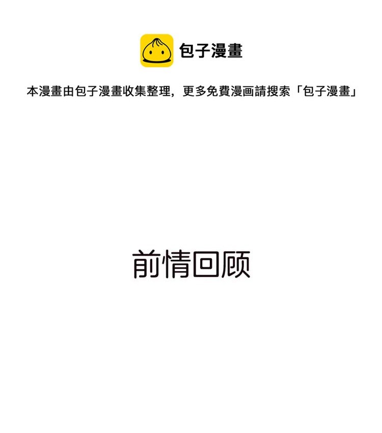 《狼的谎言》第37话 弱者为王4 第1页