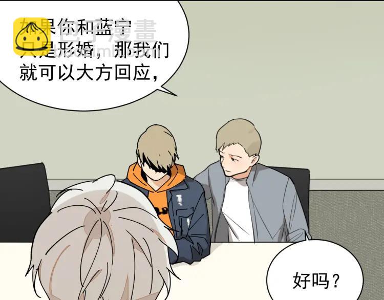 《狼的谎言》第37话 弱者为王4 第26页