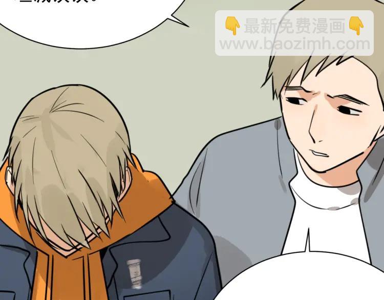 《狼的谎言》第37话 弱者为王4 第29页