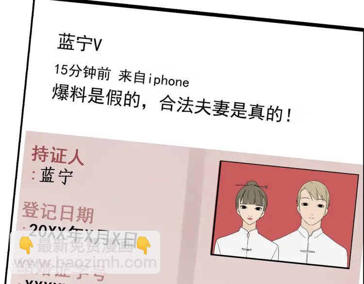 《狼的谎言》第37话 弱者为王4 第2页