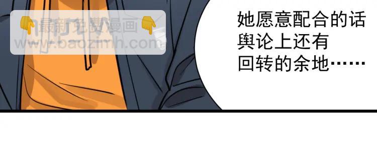 《狼的谎言》第37话 弱者为王4 第30页