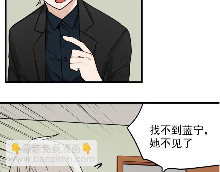 《狼的谎言》第37话 弱者为王4 第32页