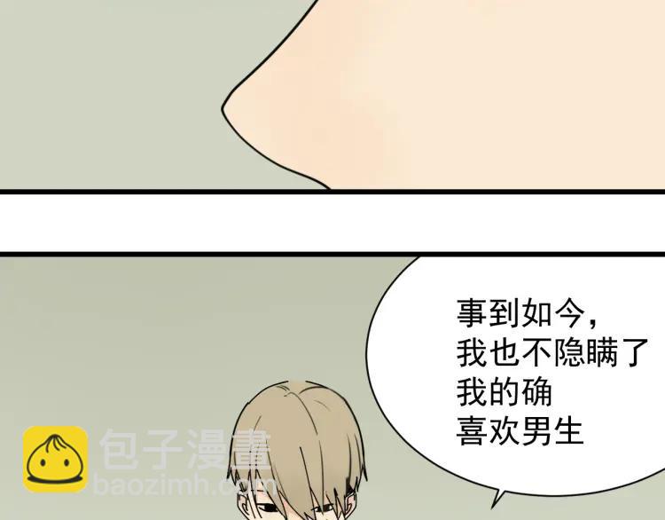 《狼的谎言》第37话 弱者为王4 第43页