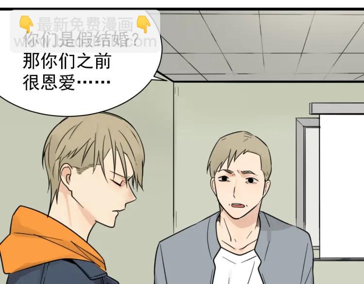 《狼的谎言》第37话 弱者为王4 第48页
