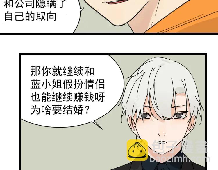 《狼的谎言》第37话 弱者为王4 第50页