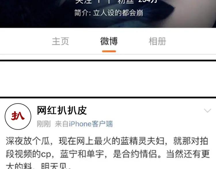《狼的谎言》第36话 弱者为王3 第2页