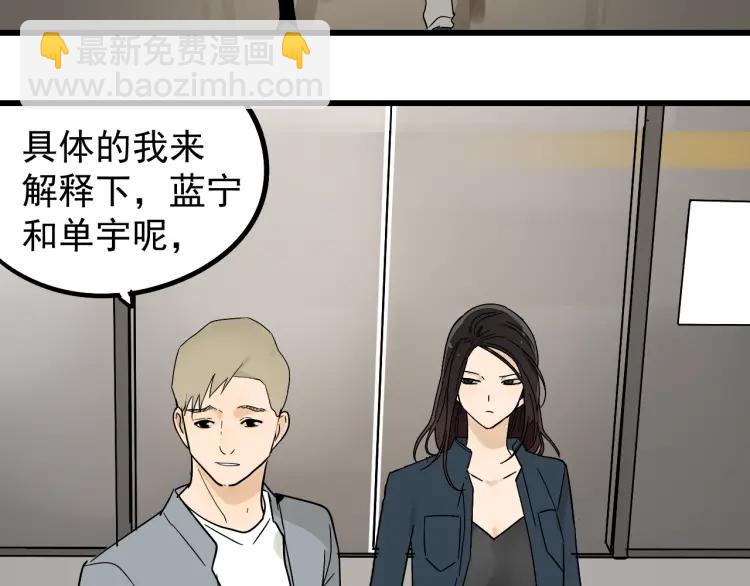 《狼的谎言》第36话 弱者为王3 第33页