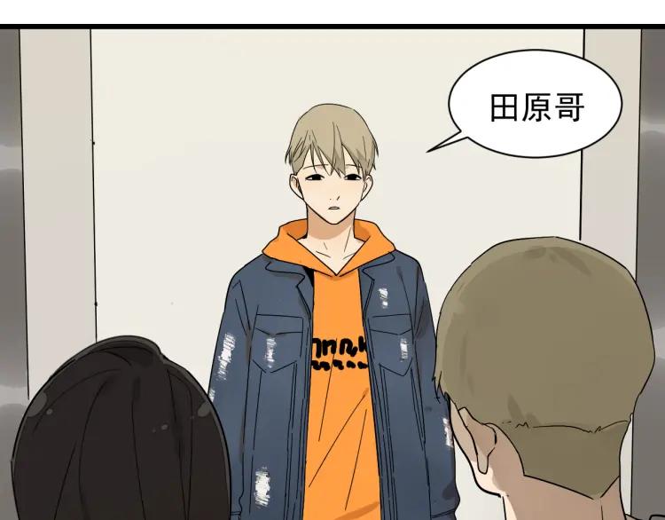 《狼的谎言》第36话 弱者为王3 第36页