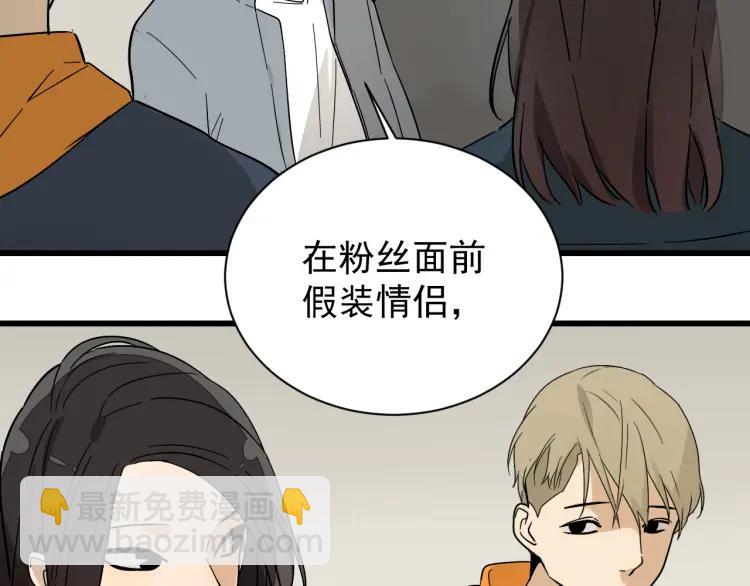《狼的谎言》第36话 弱者为王3 第44页
