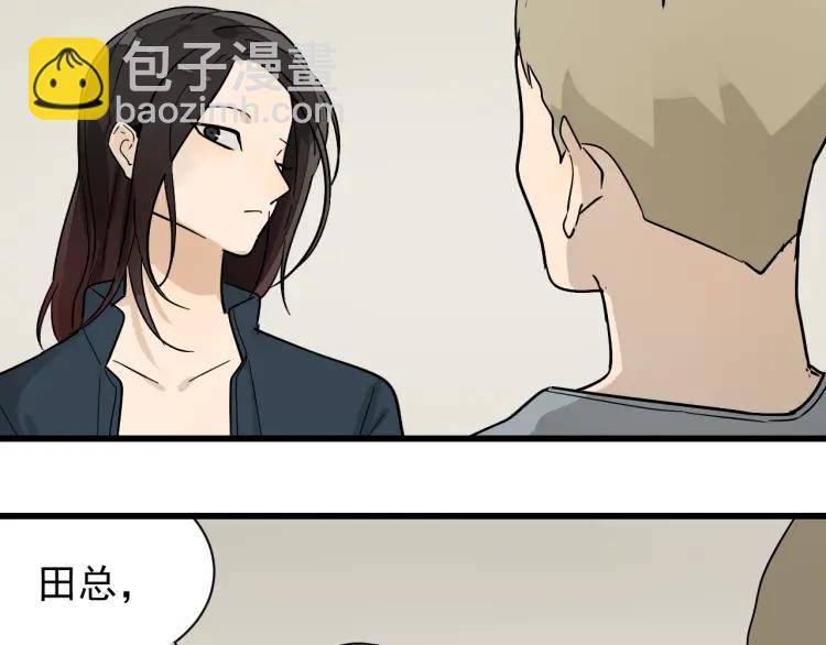 《狼的谎言》第36话 弱者为王3 第47页