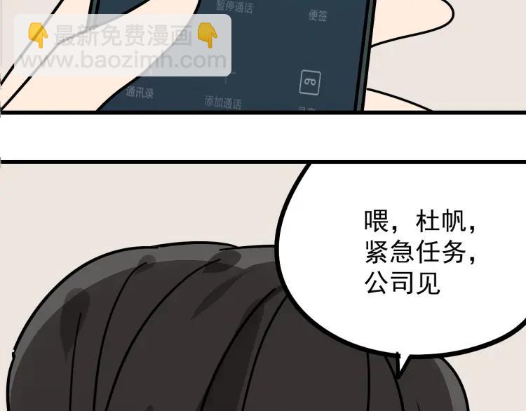 《狼的谎言》第36话 弱者为王3 第6页