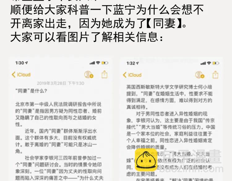 《狼的谎言》第38话 弱者为王5 第13页
