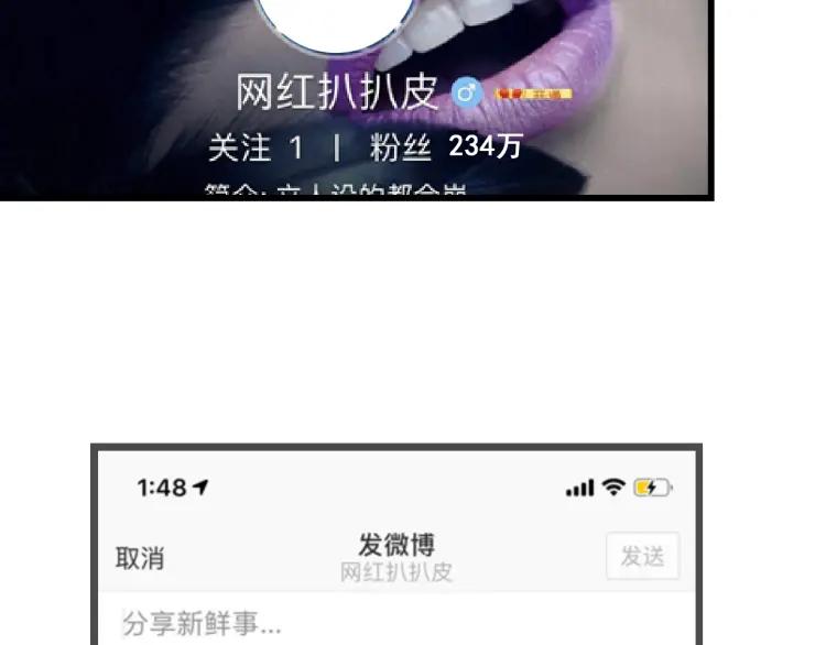 《狼的谎言》第38话 弱者为王5 第24页