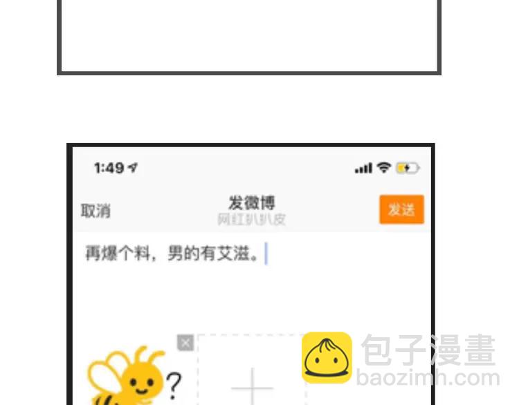 《狼的谎言》第38话 弱者为王5 第25页