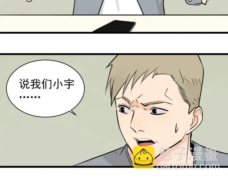 《狼的谎言》第38话 弱者为王5 第35页
