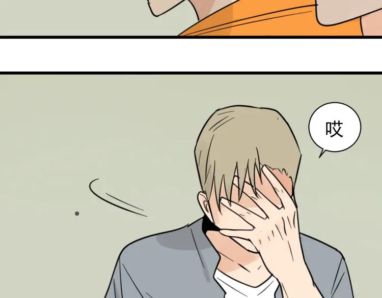 《狼的谎言》第38话 弱者为王5 第37页