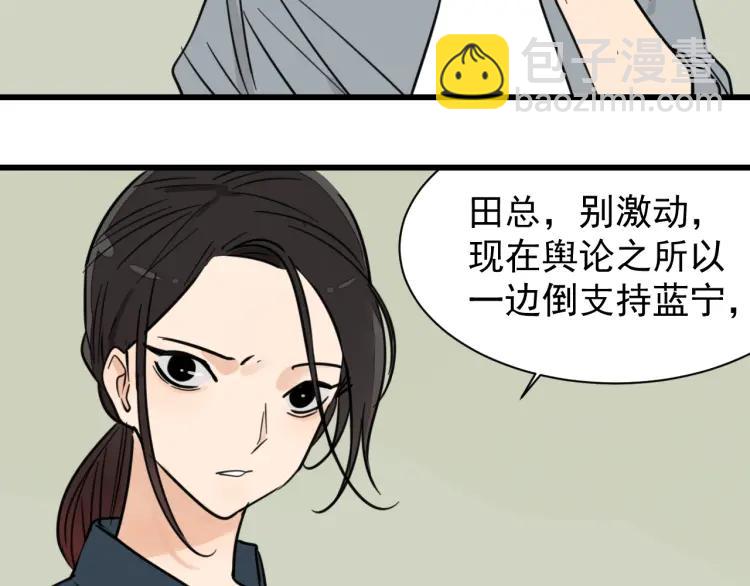 《狼的谎言》第38话 弱者为王5 第38页