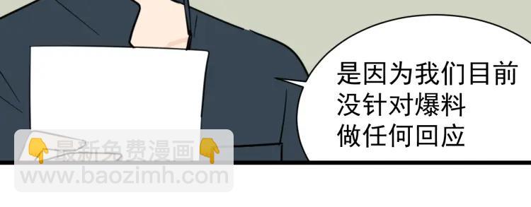 《狼的谎言》第38话 弱者为王5 第39页