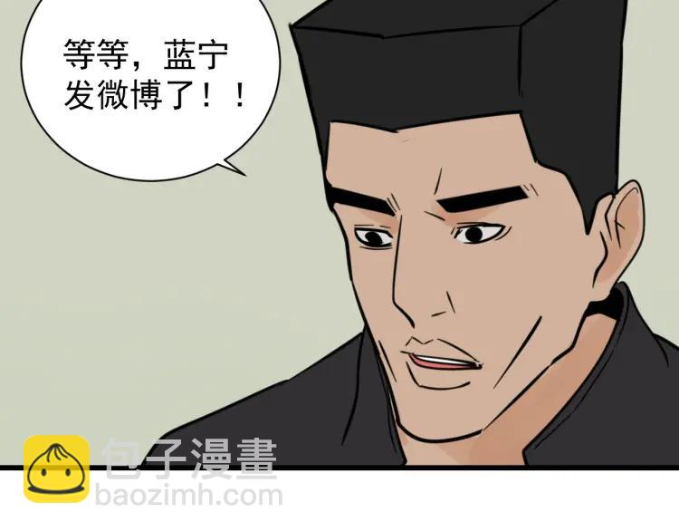 《狼的谎言》第38话 弱者为王5 第3页