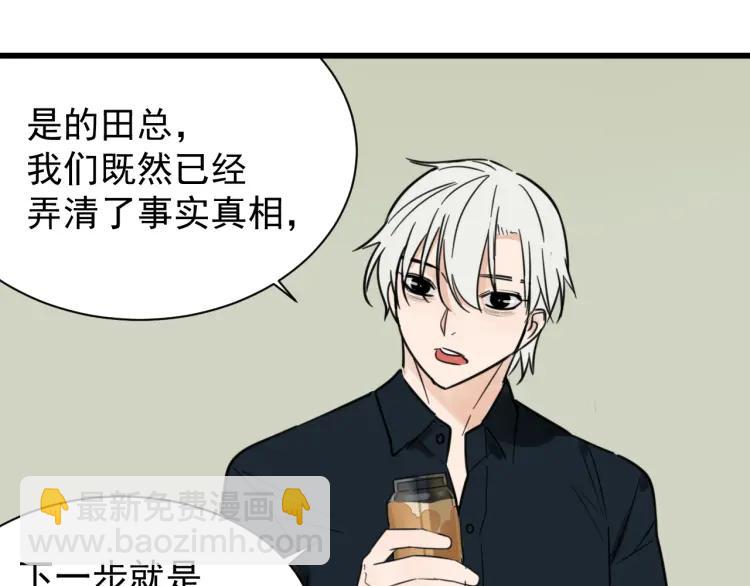 《狼的谎言》第38话 弱者为王5 第40页
