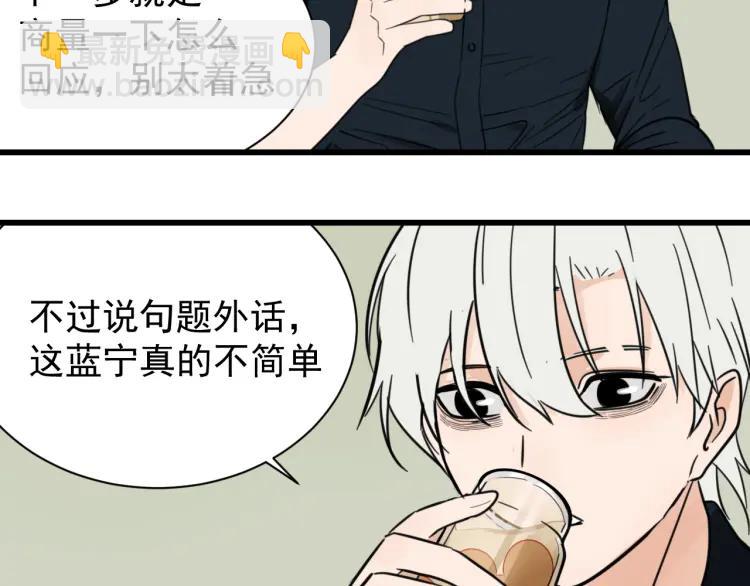 《狼的谎言》第38话 弱者为王5 第41页