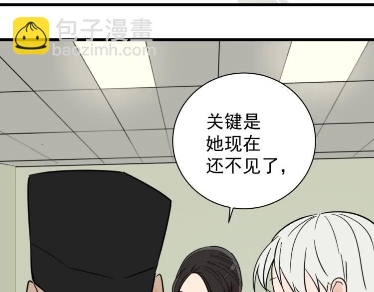 《狼的谎言》第38话 弱者为王5 第45页
