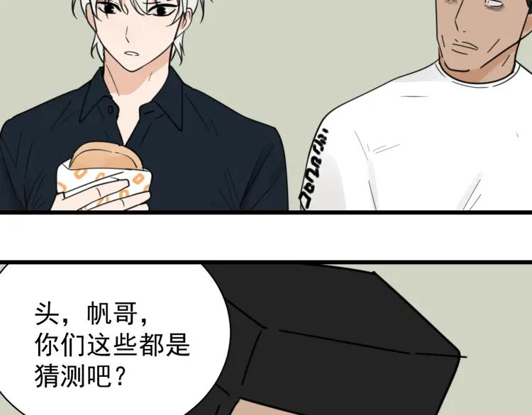 《狼的谎言》第38话 弱者为王5 第50页