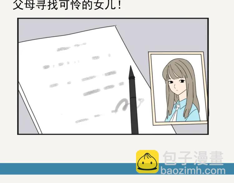 《狼的谎言》第38话 弱者为王5 第5页