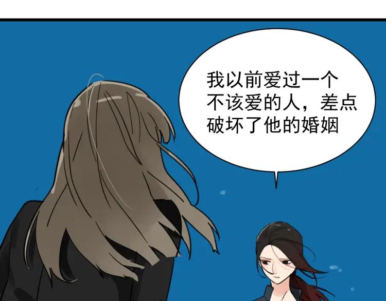 《狼的谎言》第40话 弱者为王7 第11页