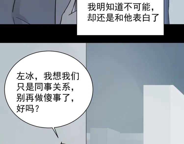 《狼的谎言》第40话 弱者为王7 第15页