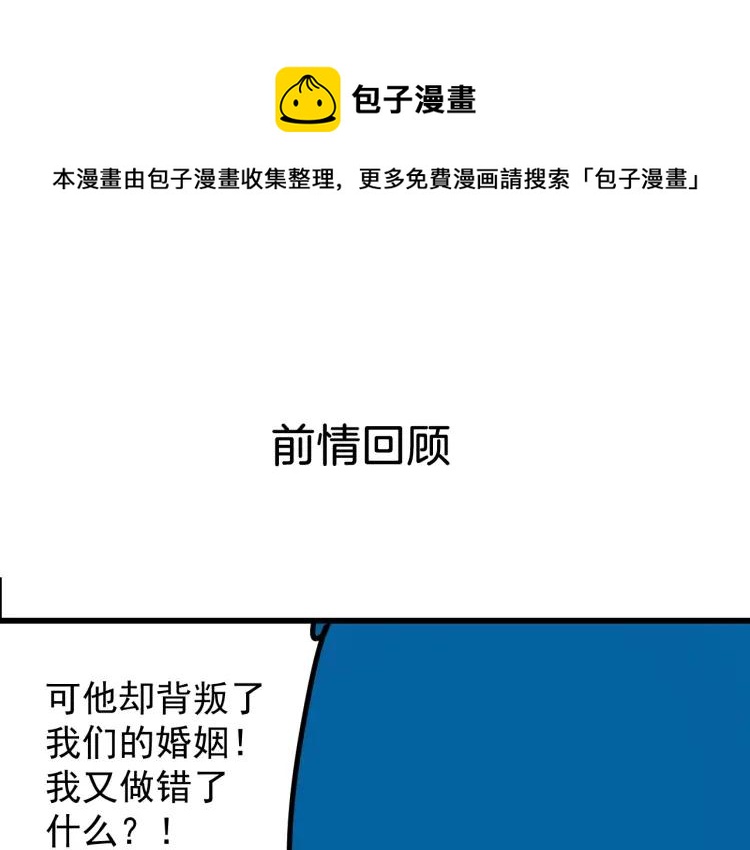 《狼的谎言》第40话 弱者为王7 第1页