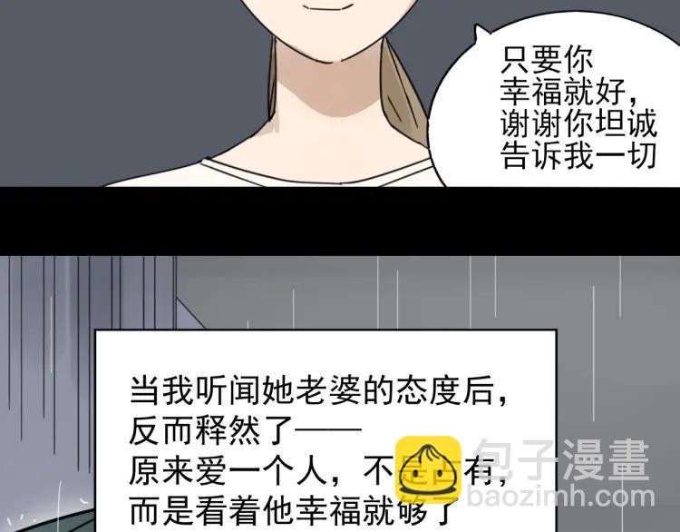 《狼的谎言》第40话 弱者为王7 第22页