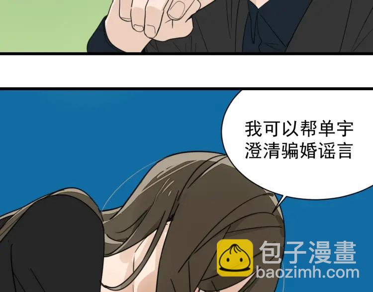 《狼的谎言》第40话 弱者为王7 第34页