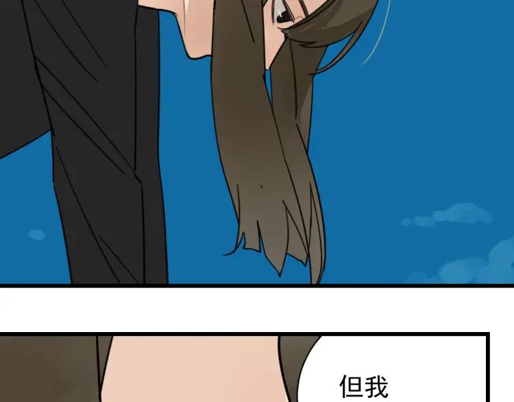 《狼的谎言》第40话 弱者为王7 第35页